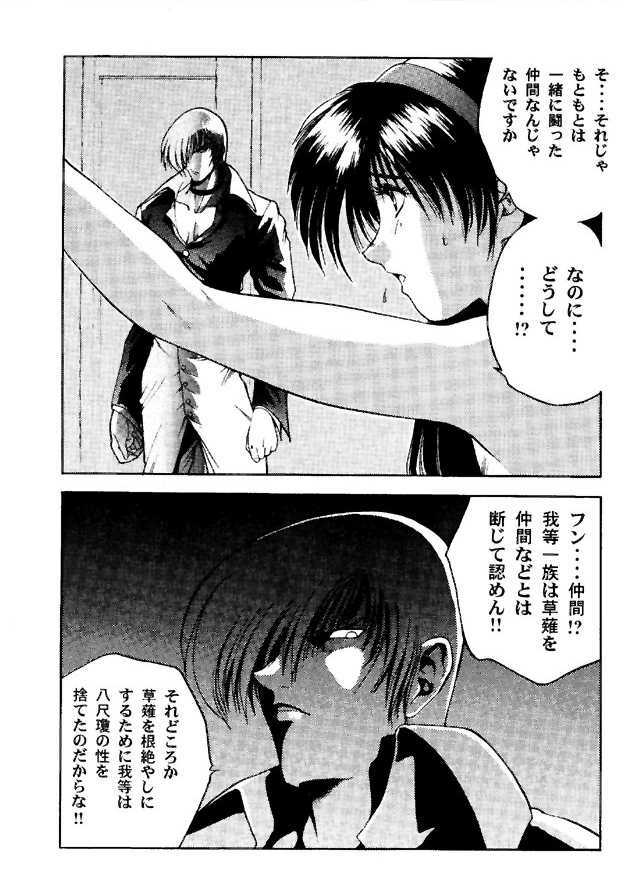 (C49) [ASIA2, Studio Ajinrui (COM, Ichimiya)] BE THROUGH (The King of Fighters) page 26 full