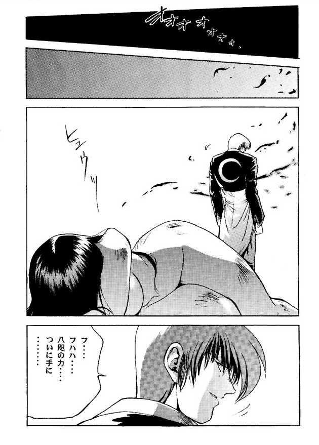 (C49) [ASIA2, Studio Ajinrui (COM, Ichimiya)] BE THROUGH (The King of Fighters) page 39 full