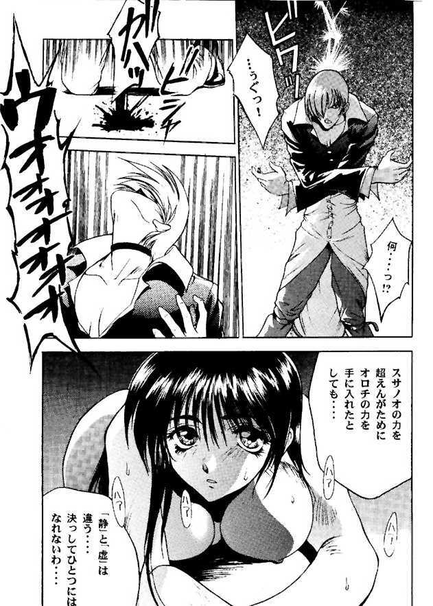 (C49) [ASIA2, Studio Ajinrui (COM, Ichimiya)] BE THROUGH (The King of Fighters) page 40 full