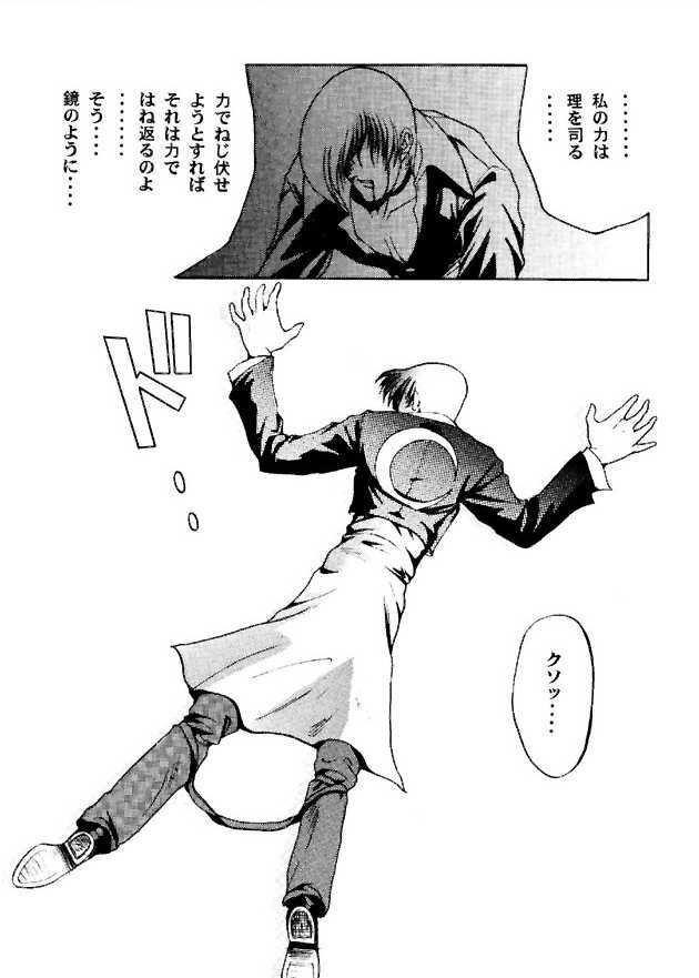 (C49) [ASIA2, Studio Ajinrui (COM, Ichimiya)] BE THROUGH (The King of Fighters) page 41 full