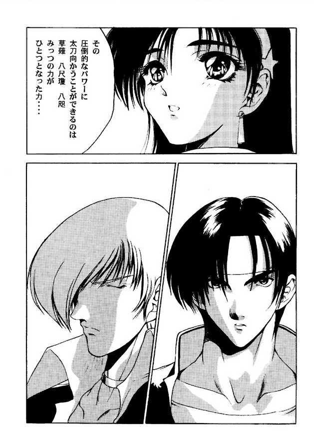 (C49) [ASIA2, Studio Ajinrui (COM, Ichimiya)] BE THROUGH (The King of Fighters) page 45 full