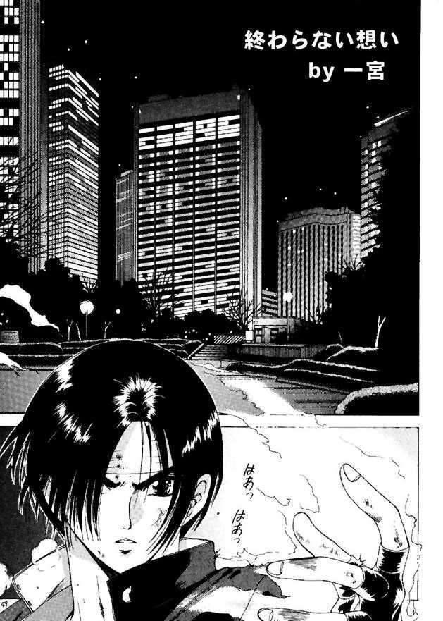 (C49) [ASIA2, Studio Ajinrui (COM, Ichimiya)] BE THROUGH (The King of Fighters) page 48 full