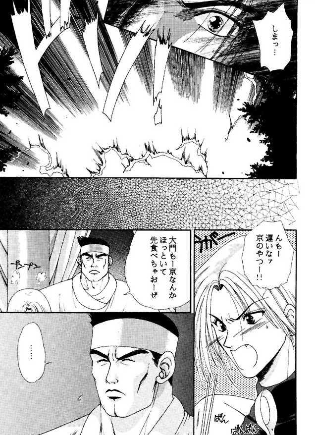 (C49) [ASIA2, Studio Ajinrui (COM, Ichimiya)] BE THROUGH (The King of Fighters) page 50 full