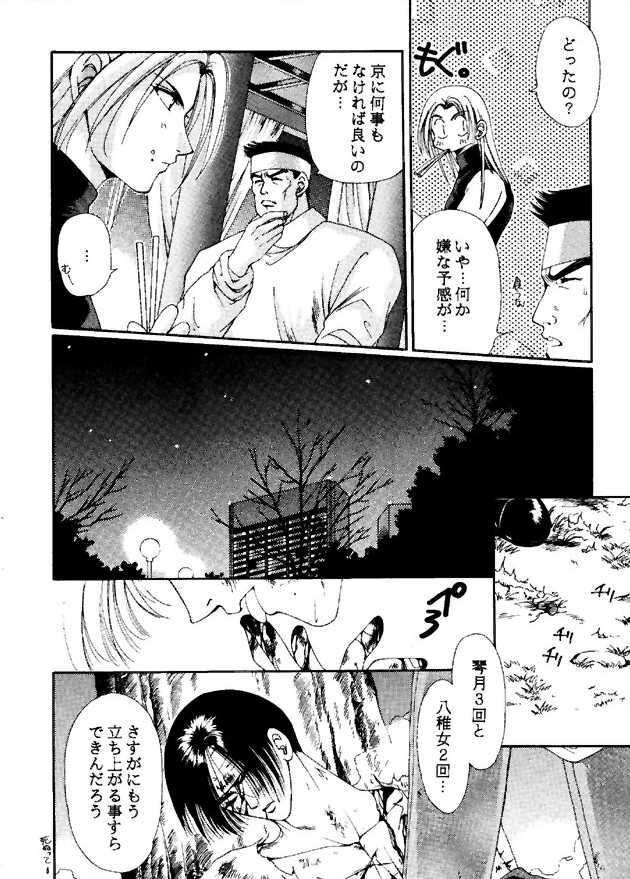 (C49) [ASIA2, Studio Ajinrui (COM, Ichimiya)] BE THROUGH (The King of Fighters) page 51 full