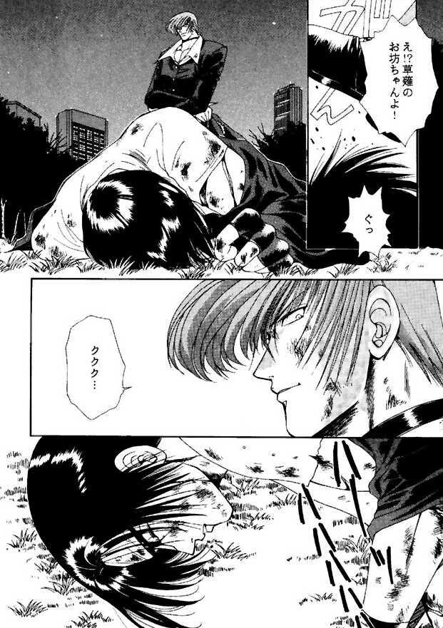 (C49) [ASIA2, Studio Ajinrui (COM, Ichimiya)] BE THROUGH (The King of Fighters) page 53 full