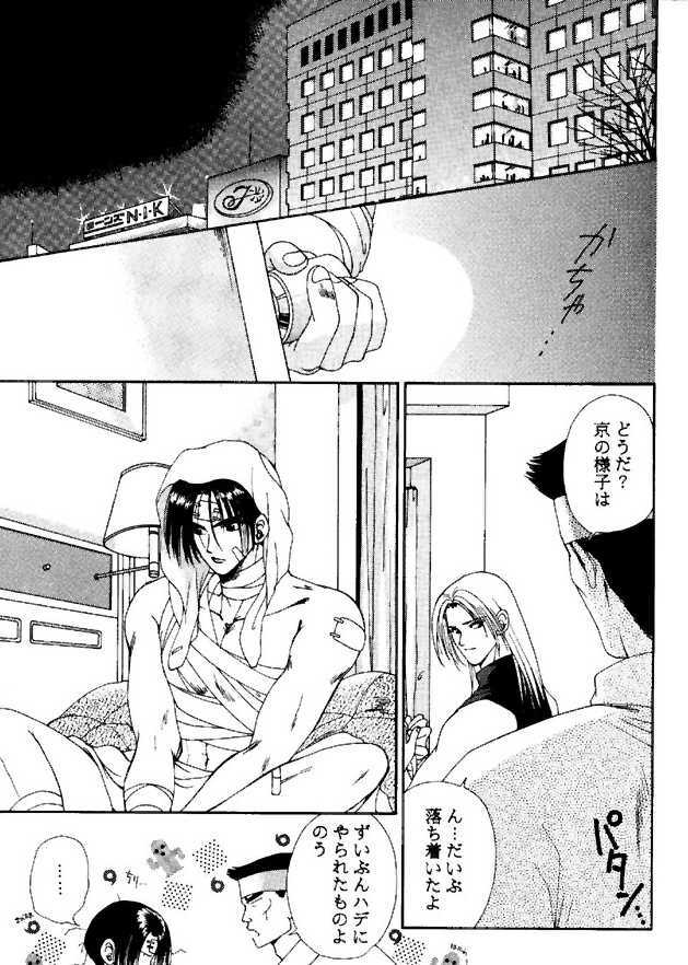 (C49) [ASIA2, Studio Ajinrui (COM, Ichimiya)] BE THROUGH (The King of Fighters) page 54 full