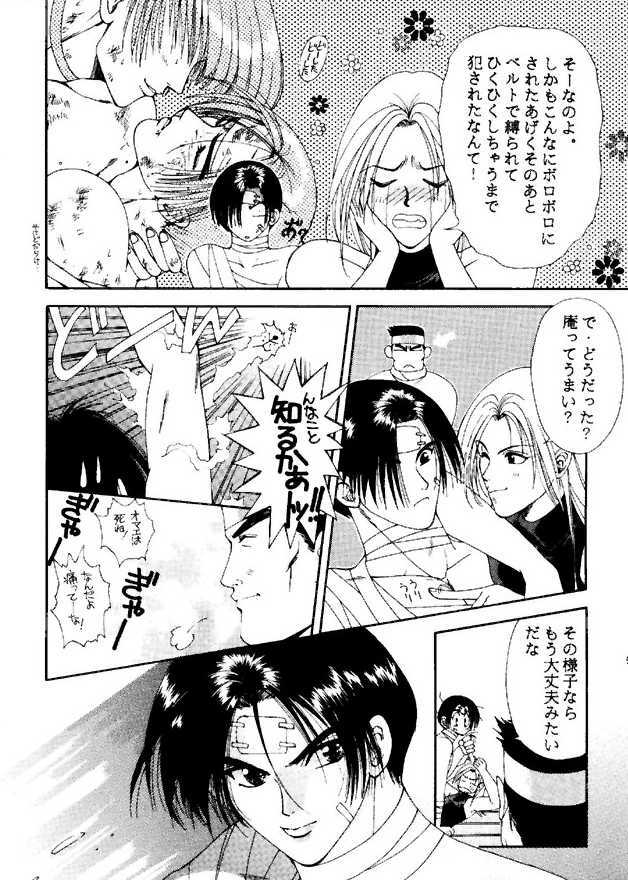 (C49) [ASIA2, Studio Ajinrui (COM, Ichimiya)] BE THROUGH (The King of Fighters) page 55 full