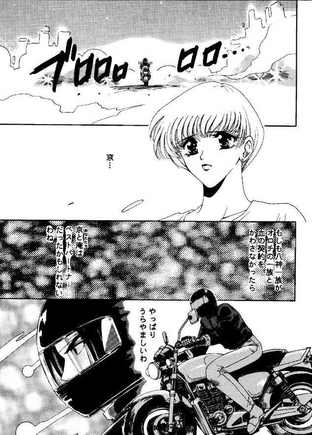 (C49) [ASIA2, Studio Ajinrui (COM, Ichimiya)] BE THROUGH (The King of Fighters) page 62 full