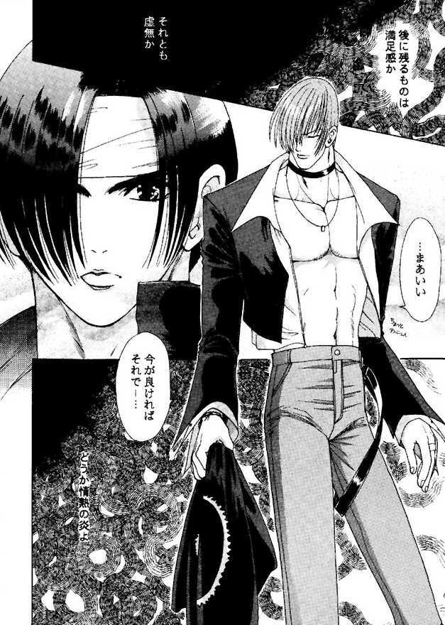 (C49) [ASIA2, Studio Ajinrui (COM, Ichimiya)] BE THROUGH (The King of Fighters) page 65 full