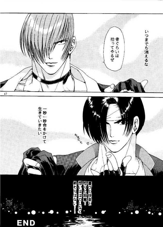 (C49) [ASIA2, Studio Ajinrui (COM, Ichimiya)] BE THROUGH (The King of Fighters) page 66 full