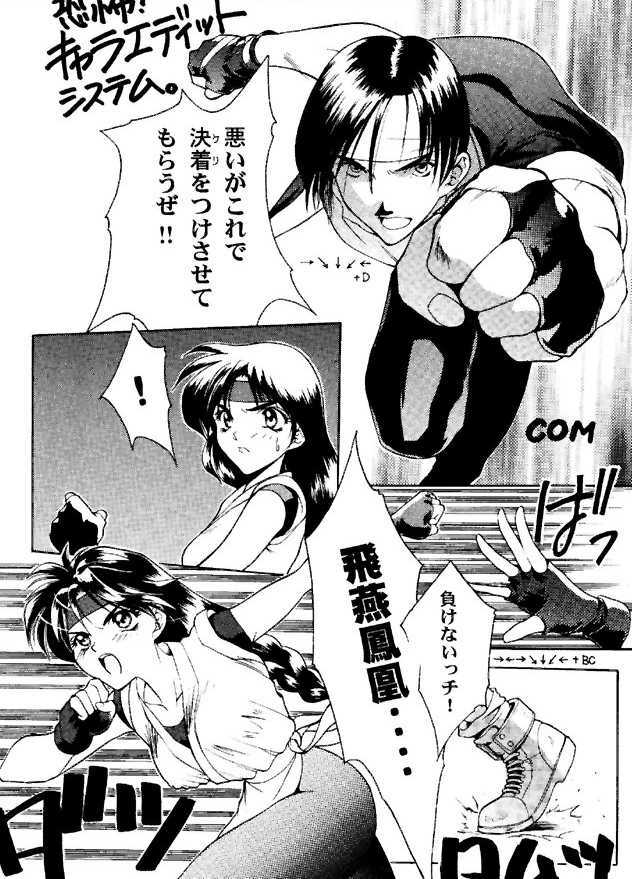 (C49) [ASIA2, Studio Ajinrui (COM, Ichimiya)] BE THROUGH (The King of Fighters) page 69 full