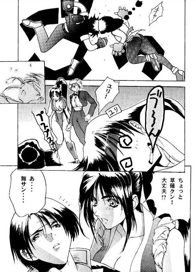 (C49) [ASIA2, Studio Ajinrui (COM, Ichimiya)] BE THROUGH (The King of Fighters) page 70 full