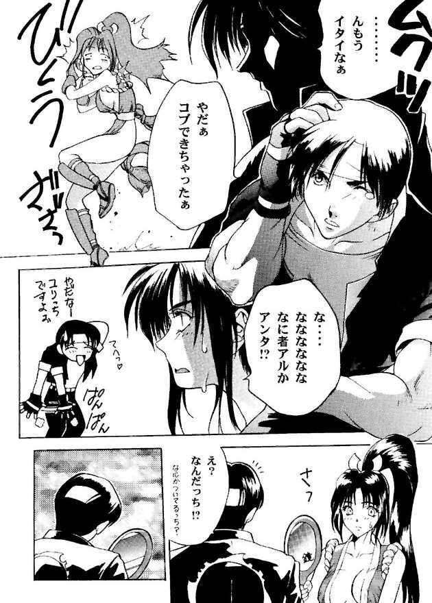 (C49) [ASIA2, Studio Ajinrui (COM, Ichimiya)] BE THROUGH (The King of Fighters) page 71 full