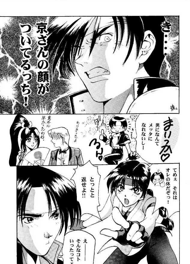 (C49) [ASIA2, Studio Ajinrui (COM, Ichimiya)] BE THROUGH (The King of Fighters) page 72 full