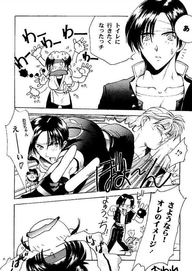 (C49) [ASIA2, Studio Ajinrui (COM, Ichimiya)] BE THROUGH (The King of Fighters) page 73 full