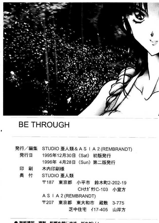 (C49) [ASIA2, Studio Ajinrui (COM, Ichimiya)] BE THROUGH (The King of Fighters) page 77 full