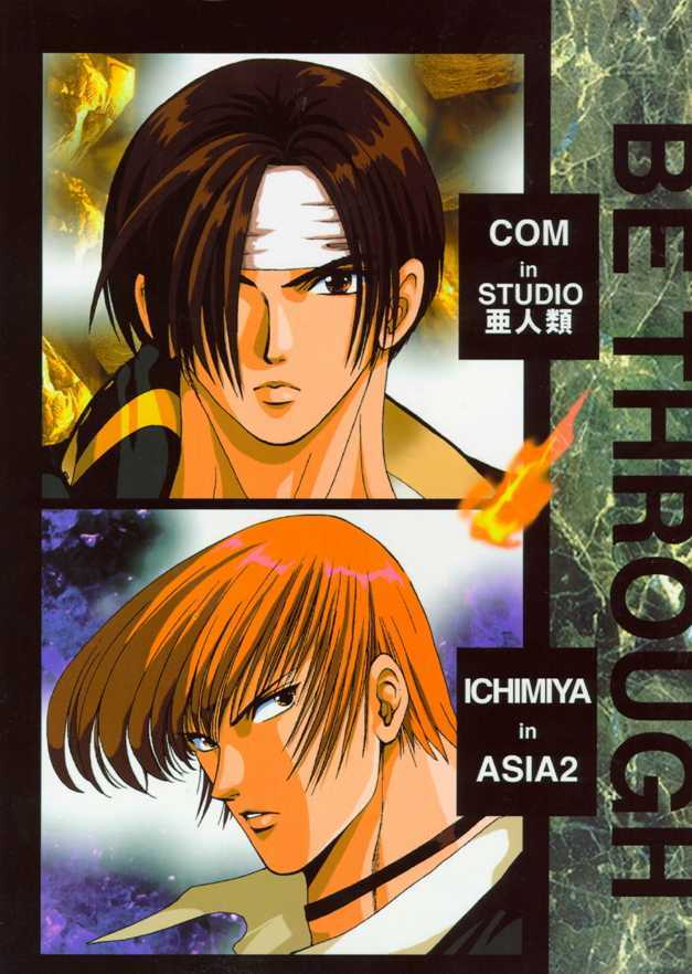 (C49) [ASIA2, Studio Ajinrui (COM, Ichimiya)] BE THROUGH (The King of Fighters) page 78 full