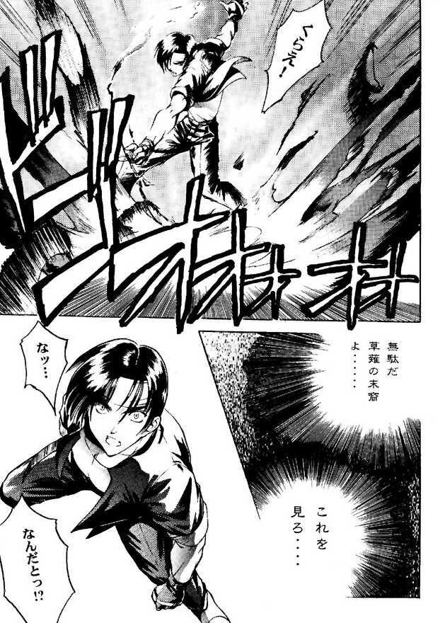 (C49) [ASIA2, Studio Ajinrui (COM, Ichimiya)] BE THROUGH (The King of Fighters) page 8 full