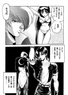 (C49) [ASIA2, Studio Ajinrui (COM, Ichimiya)] BE THROUGH (The King of Fighters) - page 25