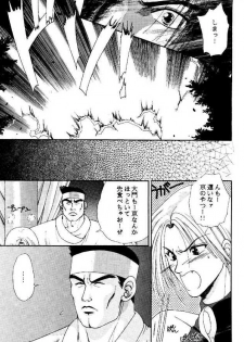 (C49) [ASIA2, Studio Ajinrui (COM, Ichimiya)] BE THROUGH (The King of Fighters) - page 50