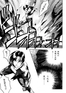 (C49) [ASIA2, Studio Ajinrui (COM, Ichimiya)] BE THROUGH (The King of Fighters) - page 8