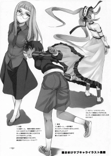 (C72) [TRI-MOON! (Mikazuki Akira!)] DAILY LIFE (Fate/hollow ataraxia) - page 18