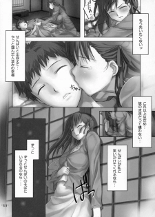 (C72) [TRI-MOON! (Mikazuki Akira!)] DAILY LIFE (Fate/hollow ataraxia) - page 22
