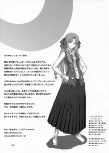 (C72) [TRI-MOON! (Mikazuki Akira!)] DAILY LIFE (Fate/hollow ataraxia) - page 24