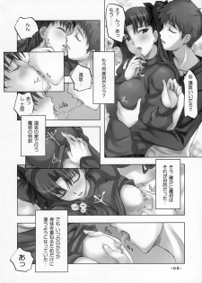 (C72) [TRI-MOON! (Mikazuki Akira!)] DAILY LIFE (Fate/hollow ataraxia) - page 5