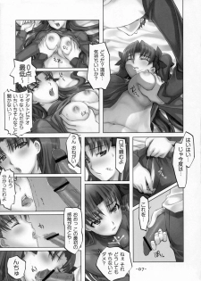 (C72) [TRI-MOON! (Mikazuki Akira!)] DAILY LIFE (Fate/hollow ataraxia) - page 6