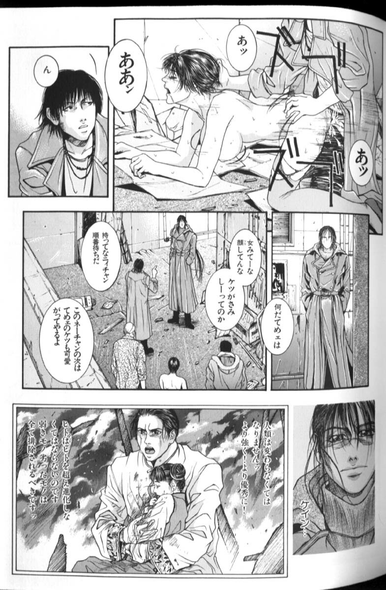 [Kotobuki Kazuki] Tenkai Kouro 2 page 104 full