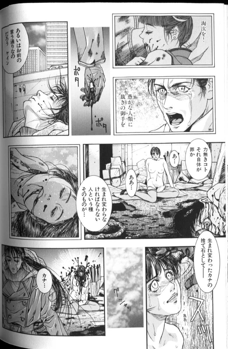 [Kotobuki Kazuki] Tenkai Kouro 2 page 105 full