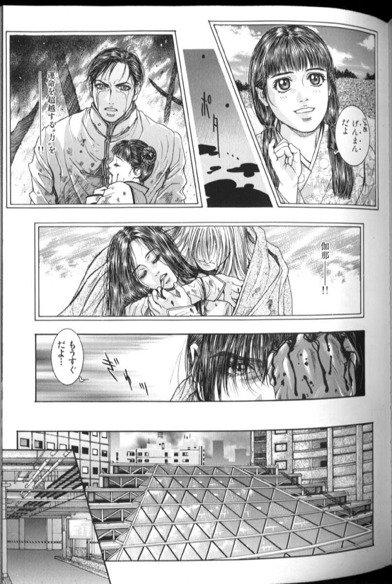 [Kotobuki Kazuki] Tenkai Kouro 2 page 106 full