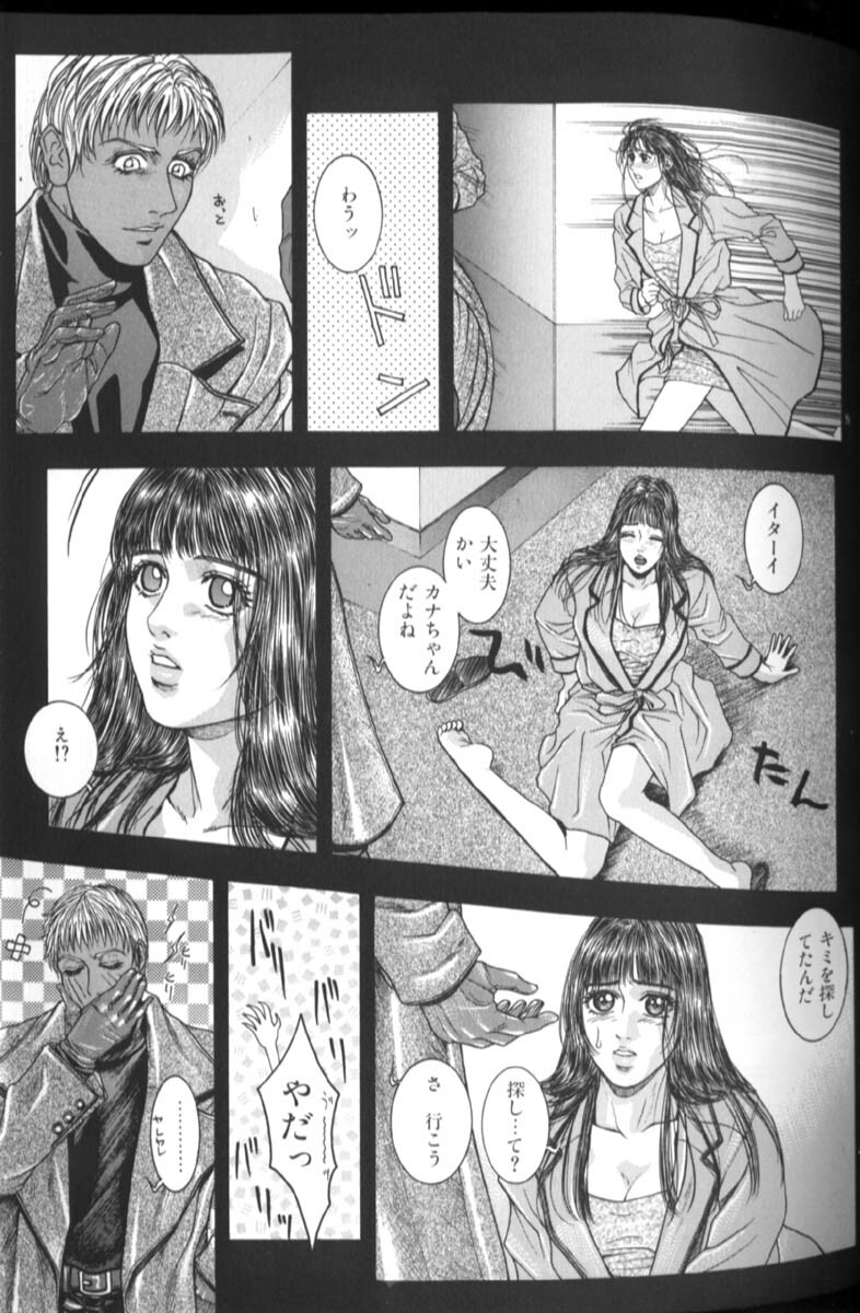 [Kotobuki Kazuki] Tenkai Kouro 2 page 108 full