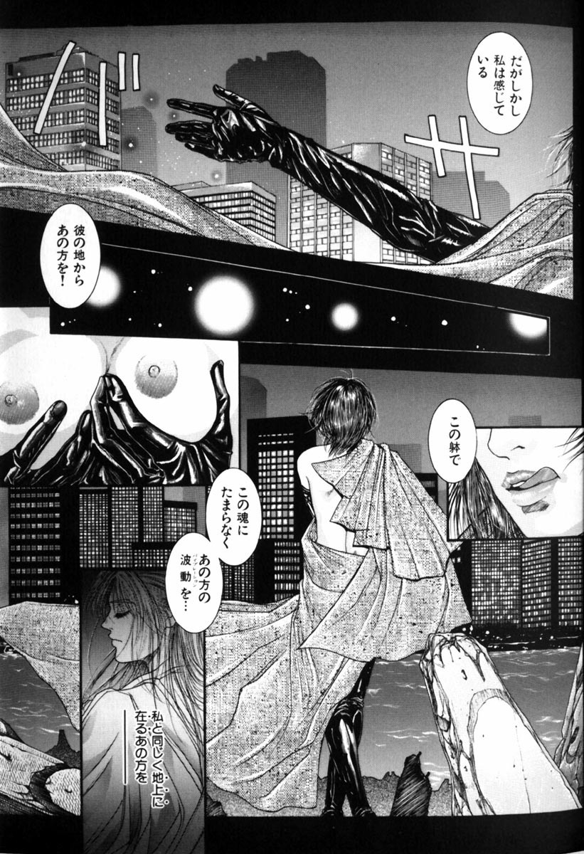 [Kotobuki Kazuki] Tenkai Kouro 2 page 11 full