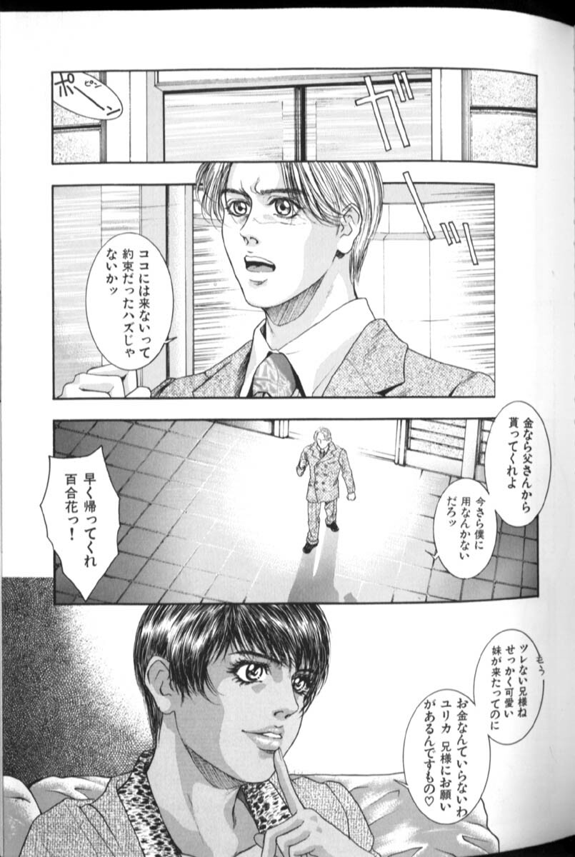 [Kotobuki Kazuki] Tenkai Kouro 2 page 122 full