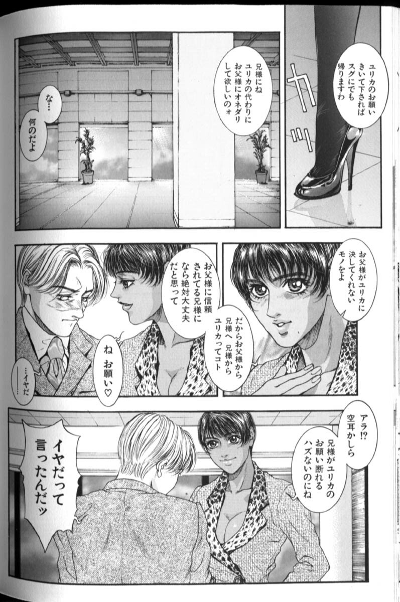 [Kotobuki Kazuki] Tenkai Kouro 2 page 123 full