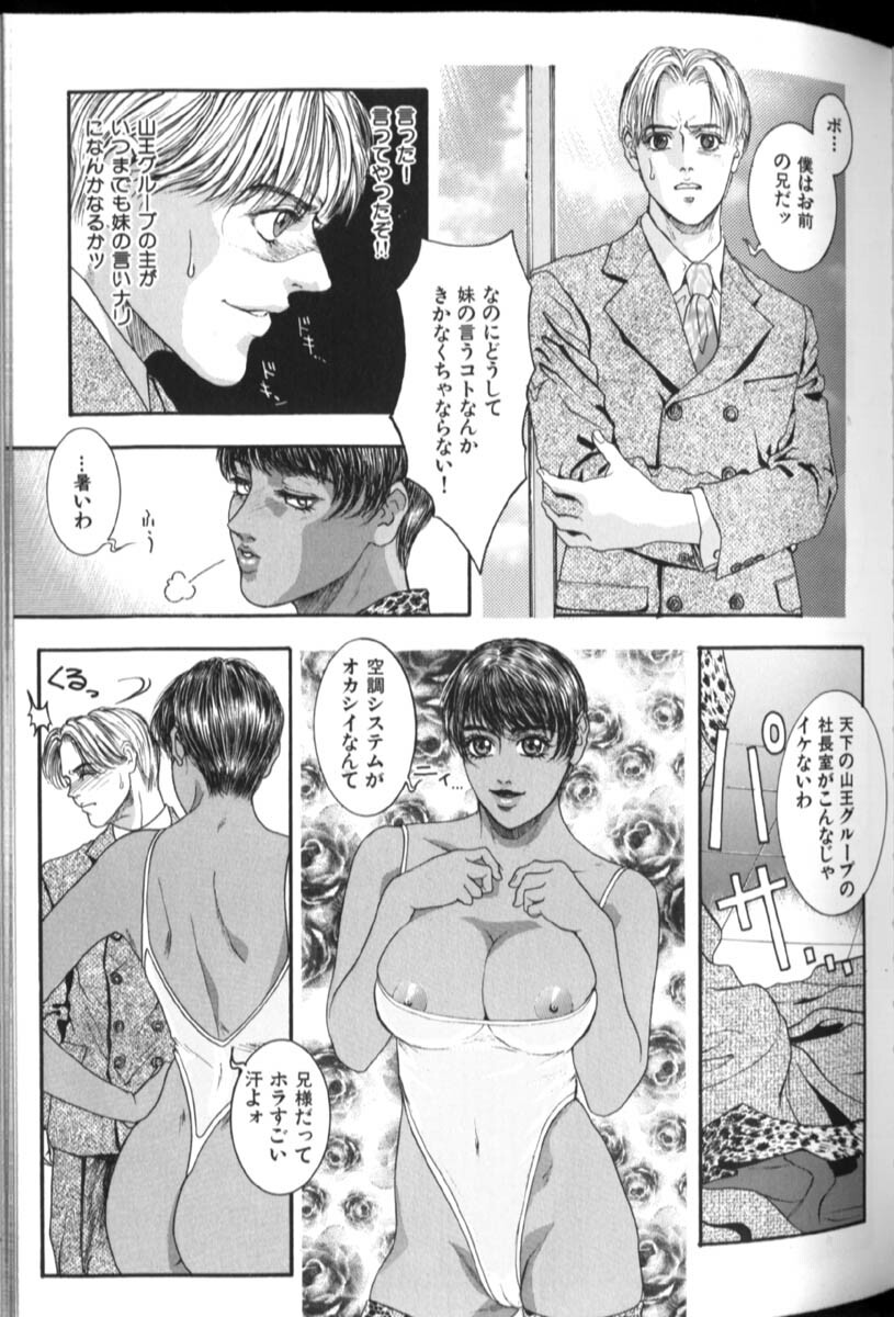 [Kotobuki Kazuki] Tenkai Kouro 2 page 124 full