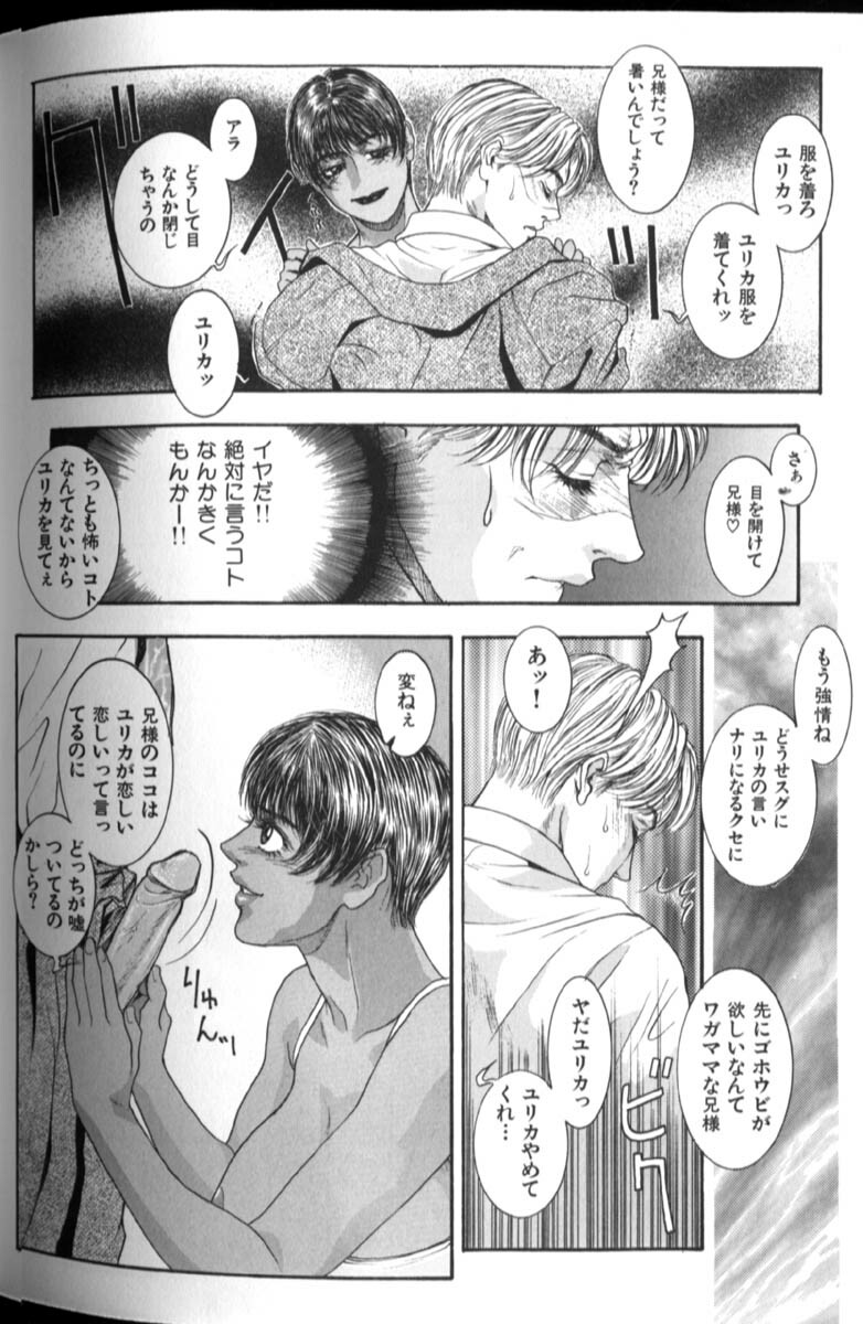 [Kotobuki Kazuki] Tenkai Kouro 2 page 125 full