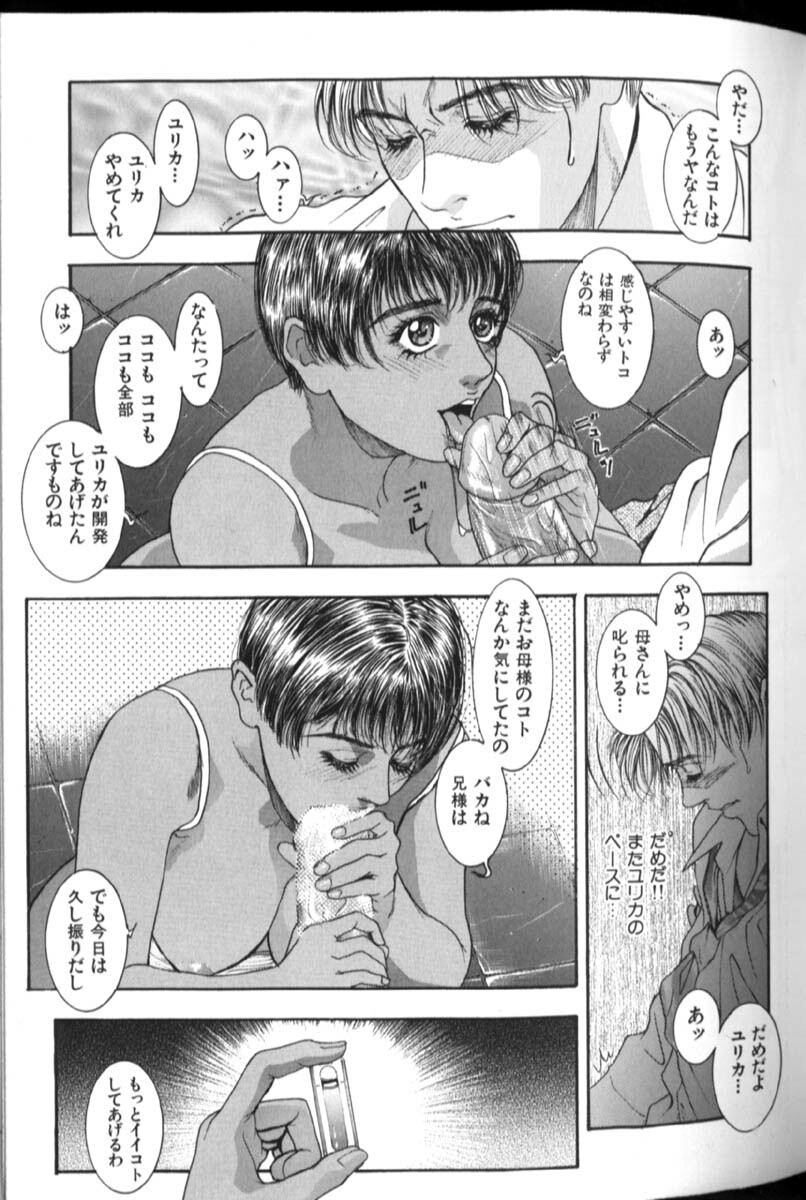 [Kotobuki Kazuki] Tenkai Kouro 2 page 126 full