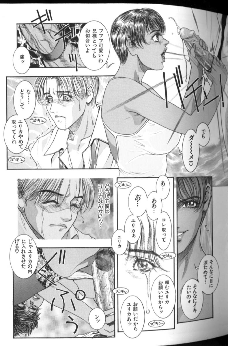 [Kotobuki Kazuki] Tenkai Kouro 2 page 128 full