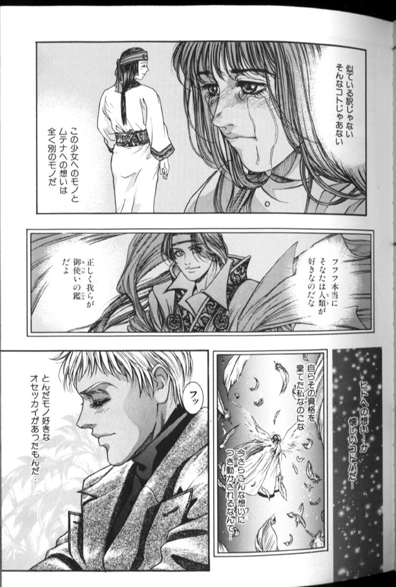 [Kotobuki Kazuki] Tenkai Kouro 2 page 133 full