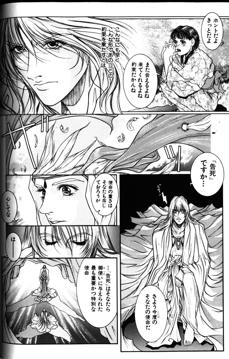 [Kotobuki Kazuki] Tenkai Kouro 2 page 20 full