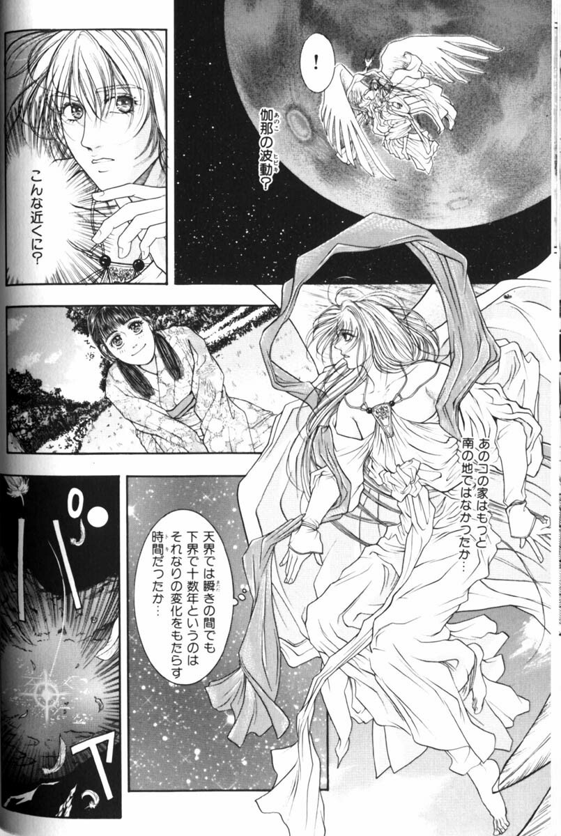 [Kotobuki Kazuki] Tenkai Kouro 2 page 24 full