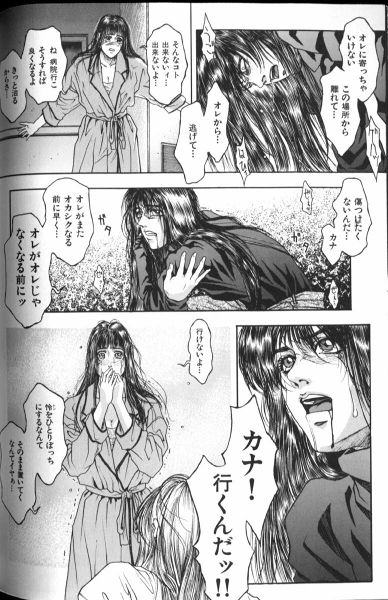 [Kotobuki Kazuki] Tenkai Kouro 2 page 49 full