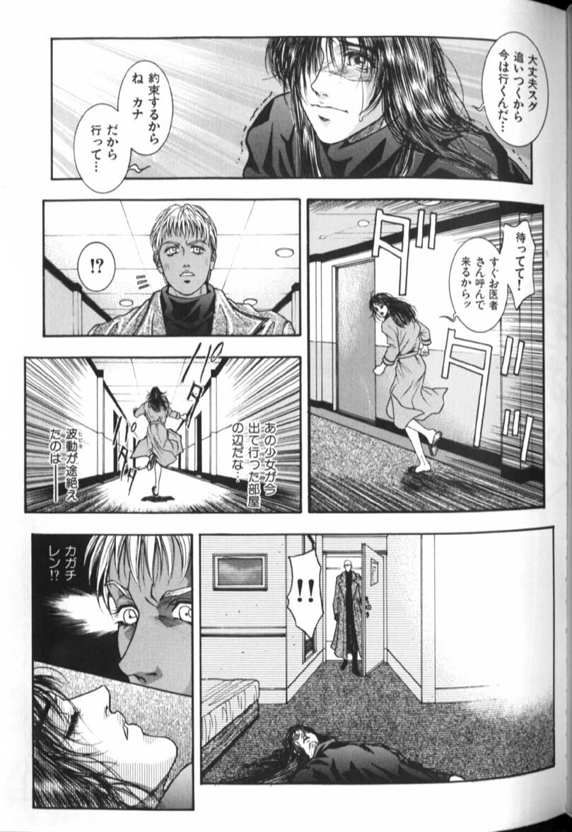 [Kotobuki Kazuki] Tenkai Kouro 2 page 50 full