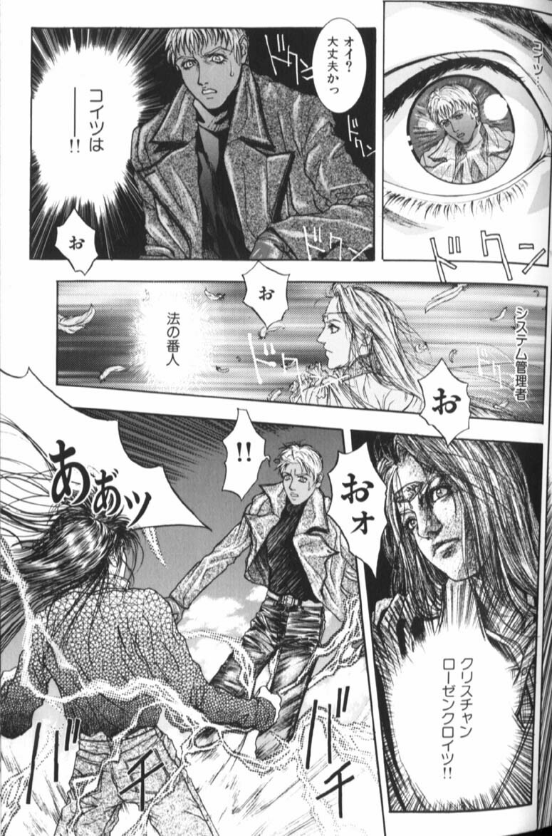 [Kotobuki Kazuki] Tenkai Kouro 2 page 52 full