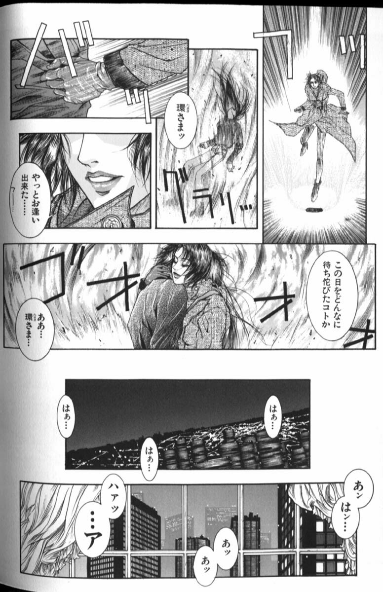 [Kotobuki Kazuki] Tenkai Kouro 2 page 55 full