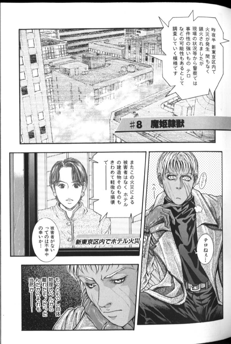 [Kotobuki Kazuki] Tenkai Kouro 2 page 62 full