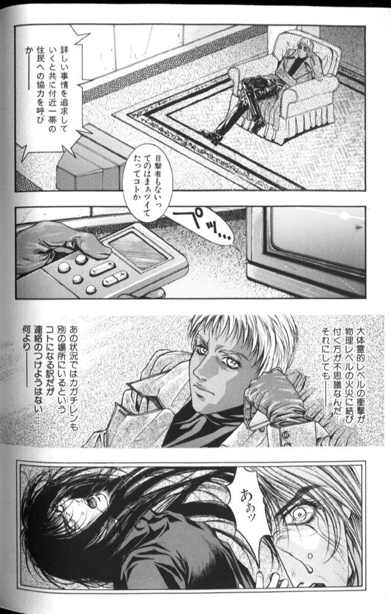 [Kotobuki Kazuki] Tenkai Kouro 2 page 63 full